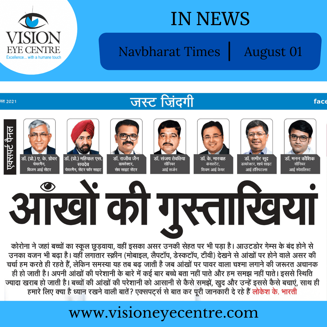 आखों की गुस्ताखिया-नवभारत टाइम्स