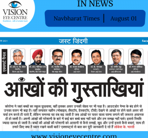 आखों की गुस्ताखिया-नवभारत टाइम्स